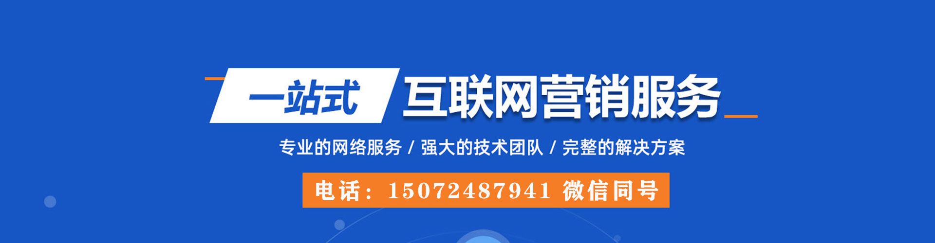 青州sem优化